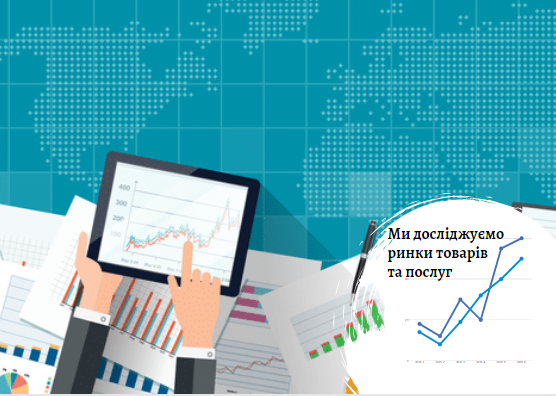 Маркетингова стратегія - замовити в Pro-Consulting